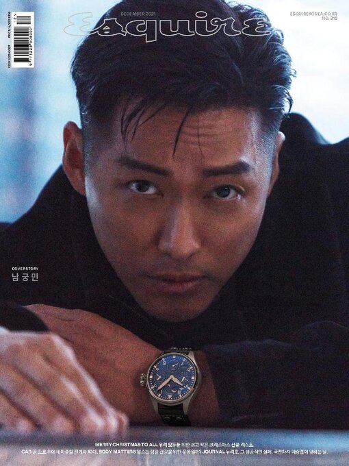 Title details for 에스콰이어 코리아 (Esquire Korea) by Hearst Joongang Ltd - Available